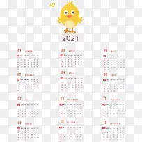 日历系统 仪表-空若网 日历系统 仪表-空若网