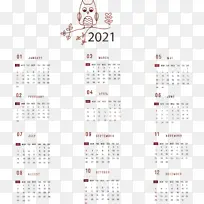 米 日历系统-空若网 米 日历系统-空若网