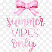 夏天-空若网 夏天-空若网