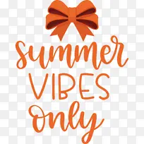 夏天-空若网 夏天-空若网