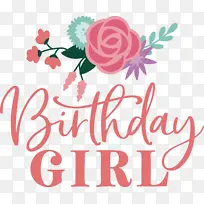 生日女孩生日快乐-空若网 生日女孩生日快乐-空若网