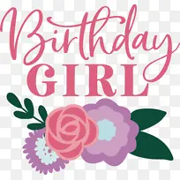 生日女孩生日快乐-空若网 生日女孩生日快乐-空若网