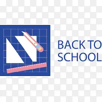 返校 徽标 标牌-空若网 返校 徽标 标牌-空若网