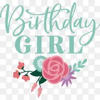 生日女孩生日快乐-空若网 生日女孩生日快乐-空若网