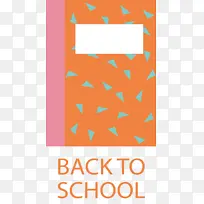 回到学校 线 纸-空若网 回到学校 线 纸-空若网