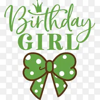 生日女孩生日快乐-空若网 生日女孩生日快乐-空若网