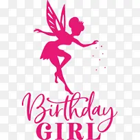 生日女孩生日快乐-空若网 生日女孩生日快乐-空若网