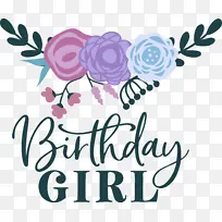 生日女孩生日快乐-空若网 生日女孩生日快乐-空若网