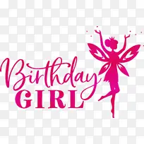 生日女孩生日快乐-空若网 生日女孩生日快乐-空若网