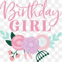 生日女孩生日快乐-空若网 生日女孩生日快乐-空若网