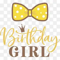 生日女孩生日快乐-空若网 生日女孩生日快乐-空若网