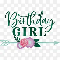 生日女孩生日快乐-空若网 生日女孩生日快乐-空若网