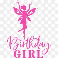 生日女孩生日快乐-空若网 生日女孩生日快乐-空若网