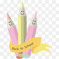 回到学校 铅笔 圆锥-空若网 回到学校 铅笔 圆锥-空若网