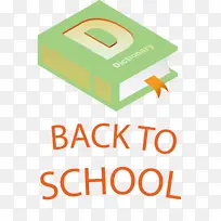 回到学校 数学 几何-空若网 回到学校 数学 几何-空若网