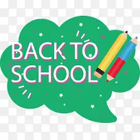 回到学校 数学 几何-空若网 回到学校 数学 几何-空若网