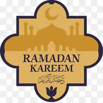 斋月节 标志 米-空若网 斋月节 标志 米-空若网