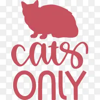 猫 商标 鼻子-空若网 猫 商标 鼻子-空若网