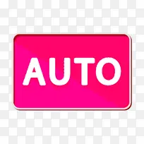 自动图标 徽标 标牌-空若网 自动图标 徽标 标牌-空若网