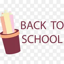 回到学校 标志 仪表-空若网 回到学校 标志 仪表-空若网