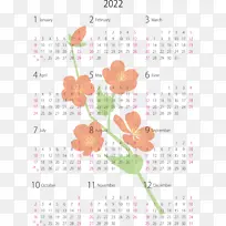 日历系统-空若网 日历系统-空若网