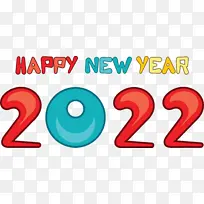 新年快乐 标志 数字-空若网 新年快乐 标志 数字-空若网