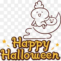 万圣节快乐 快乐 微笑-空若网 万圣节快乐 快乐 微笑-空若网