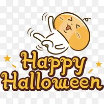 万圣节快乐 微笑 快乐-空若网 万圣节快乐 微笑 快乐-空若网
