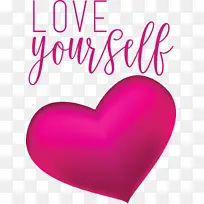 爱你自己 爱 情人节-空若网 爱你自己 爱 情人节-空若网