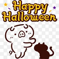 万圣节快乐 卡通 快乐-空若网 万圣节快乐 卡通 快乐-空若网