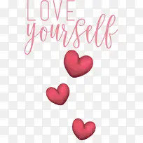 爱你自己 爱 情人节-空若网 爱你自己 爱 情人节-空若网