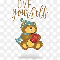 爱你自己 爱 大熊猫-空若网 爱你自己 爱 大熊猫-空若网