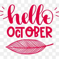 你好 十月 标志-空若网 你好 十月 标志-空若网