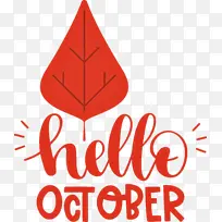 你好 十月 标志-空若网 你好 十月 标志-空若网