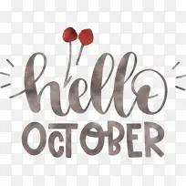 你好 十月 标志-空若网 你好 十月 标志-空若网