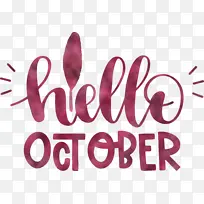 你好 十月 标志-空若网 你好 十月 标志-空若网