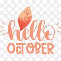 你好 十月 标志-空若网 你好 十月 标志-空若网