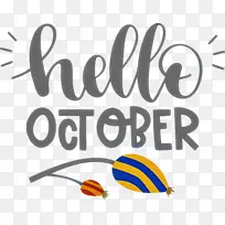 你好 十月 标志-空若网 你好 十月 标志-空若网