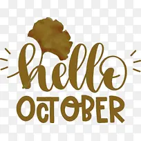 你好 十月 标志-空若网 你好 十月 标志-空若网