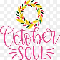 十月 标志 线条-空若网 十月 标志 线条-空若网