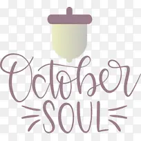 十月 标志 线条-空若网 十月 标志 线条-空若网