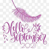 你好 九月 标志-空若网 你好 九月 标志-空若网