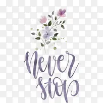 永不停歇 励志 水彩画-空若网 永不停歇 励志 水彩画-空若网