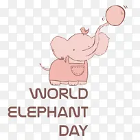 世界大象日 鼻子 卡通-空若网 世界大象日 鼻子 卡通-空若网