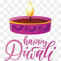 排灯节快乐 米特-空若网 排灯节快乐 米特-空若网