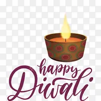 排灯节快乐 米特-空若网 排灯节快乐 米特-空若网