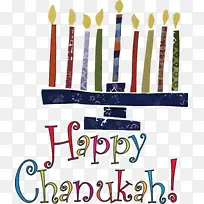 光明节快乐 线条 米-空若网 光明节快乐 线条 米-空若网