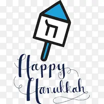 光明节快乐 标志 线条-空若网 光明节快乐 标志 线条-空若网