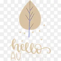 你好 秋天 标志-空若网 你好 秋天 标志-空若网