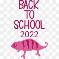 回到学校 卡通 鼻子-空若网 回到学校 卡通 鼻子-空若网